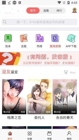香蕉漫画 - 正版下拉式漫画阅读APP Hero图