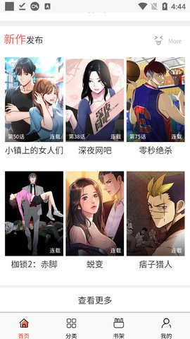 香蕉漫画 - 正版下拉式漫画阅读APP Hero图